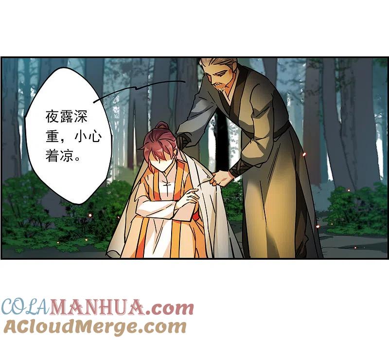 第121话往事3-上国赋之千堆雪-飒飒动漫（第9张）