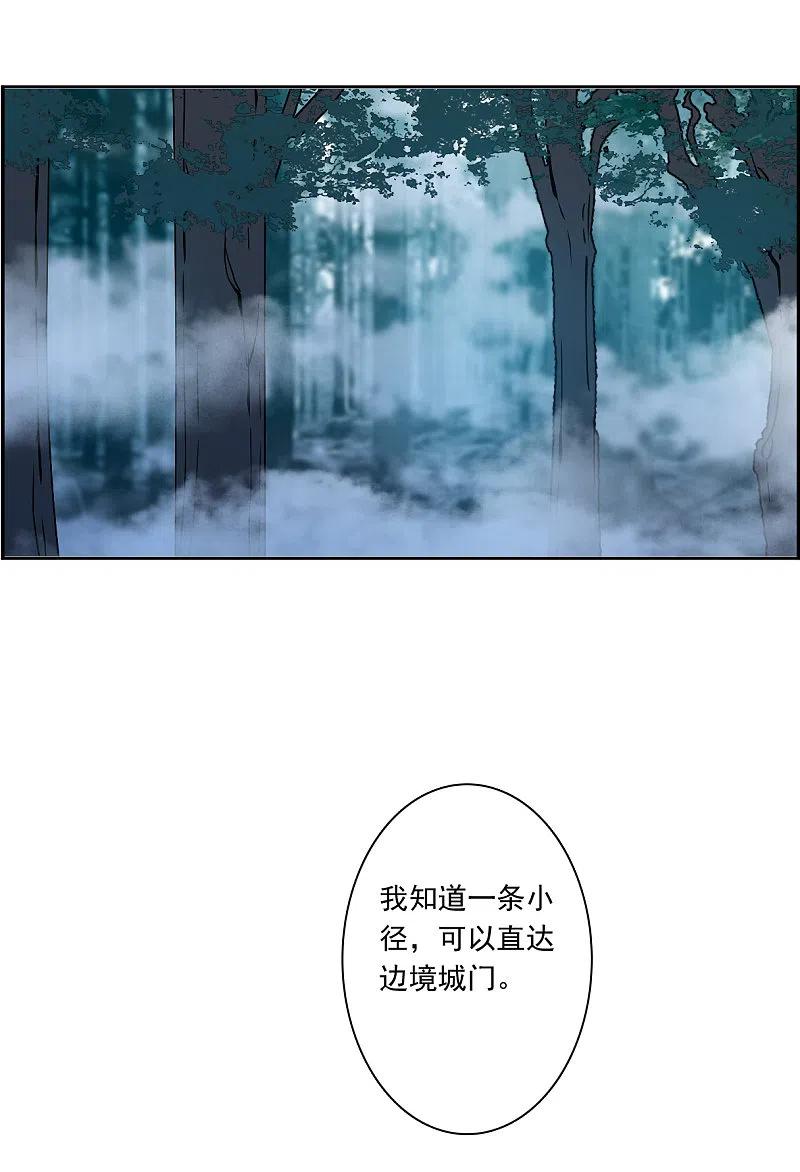 第122话今非昔比1-上国赋之千堆雪-飒飒动漫（第4张）