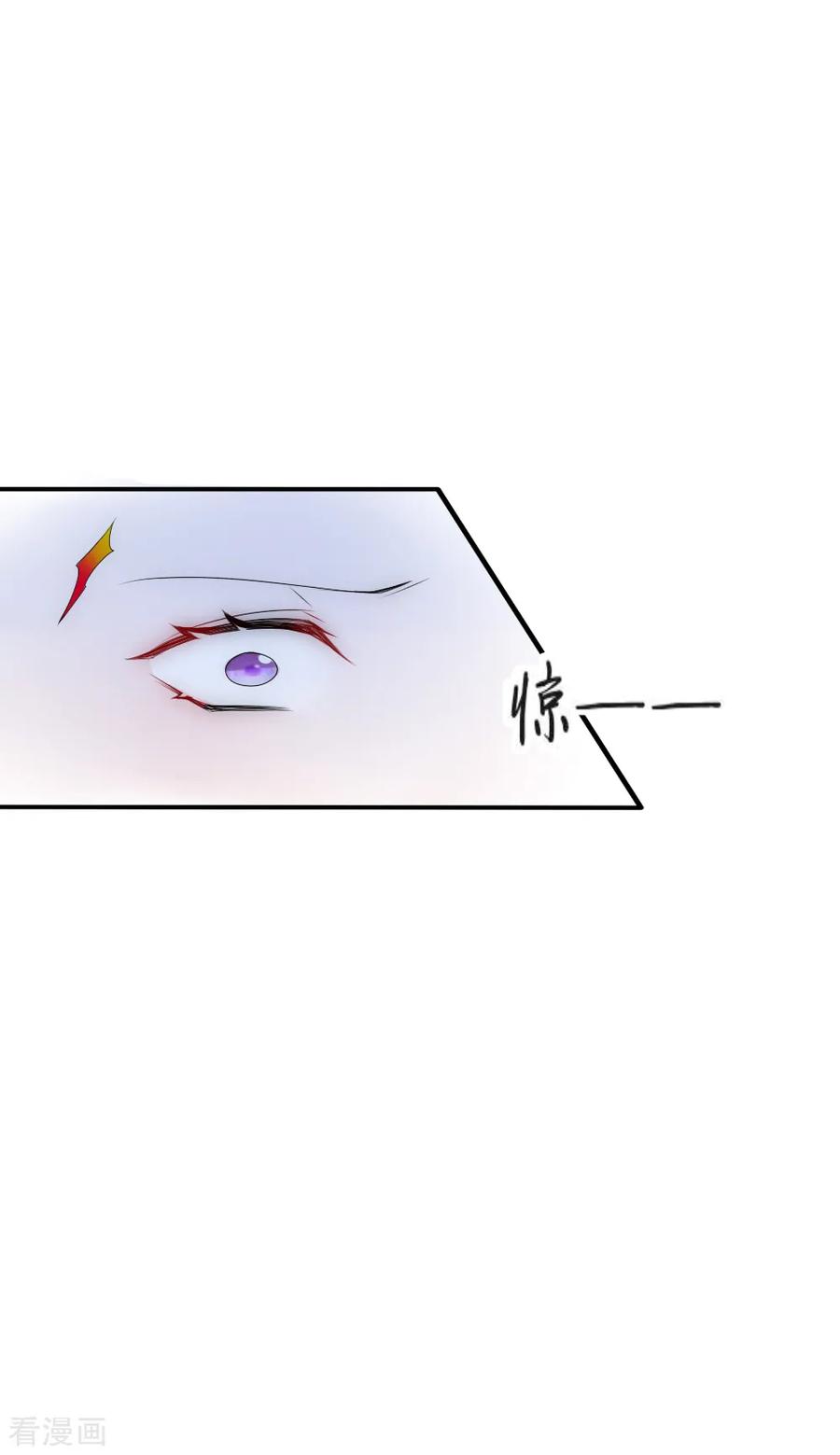 第77话人类身份被揭穿-君上的小公主-极漫文化 一口饭工作室（第2张）