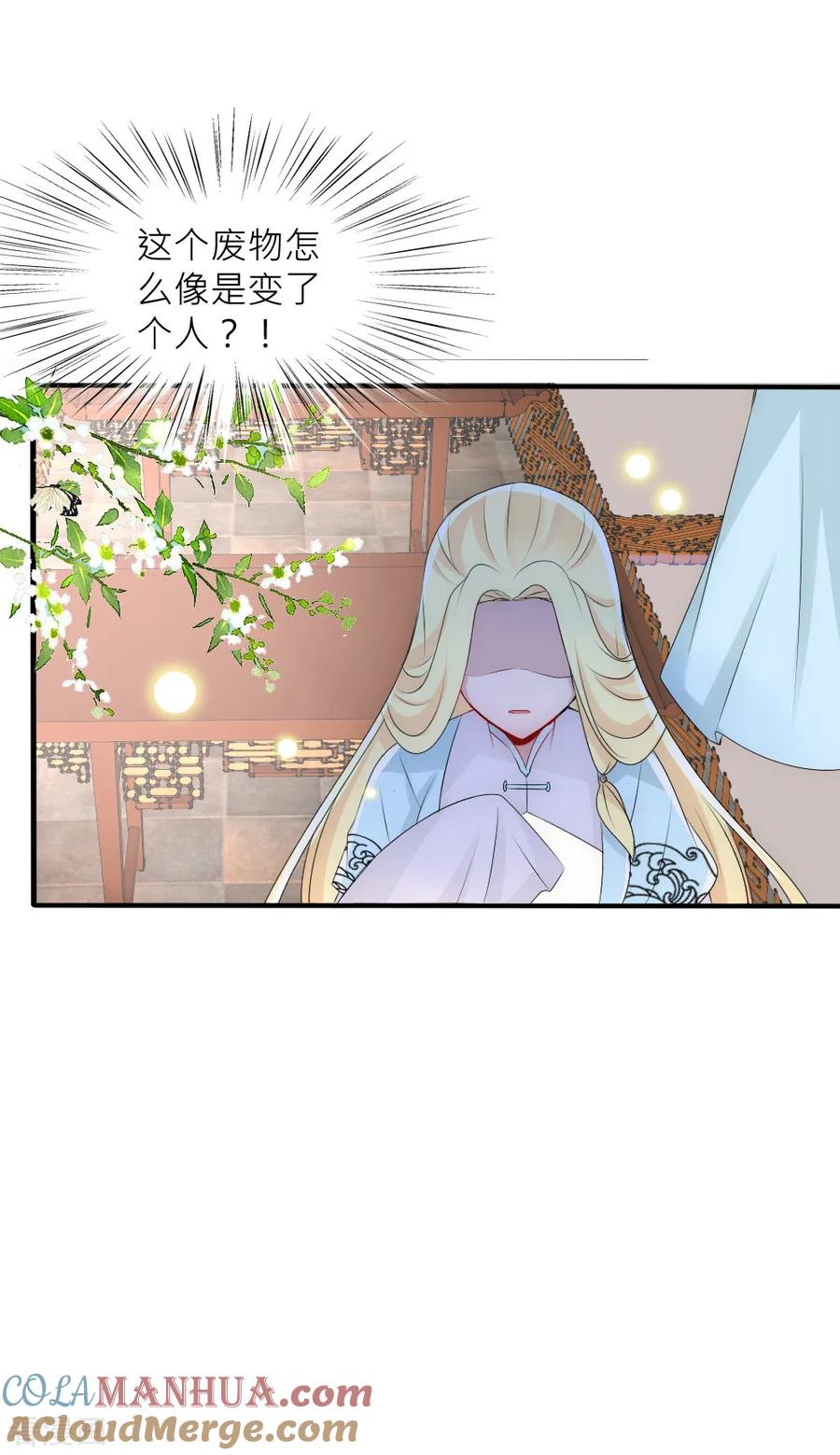 第77话人类身份被揭穿-君上的小公主-极漫文化 一口饭工作室（第3张）