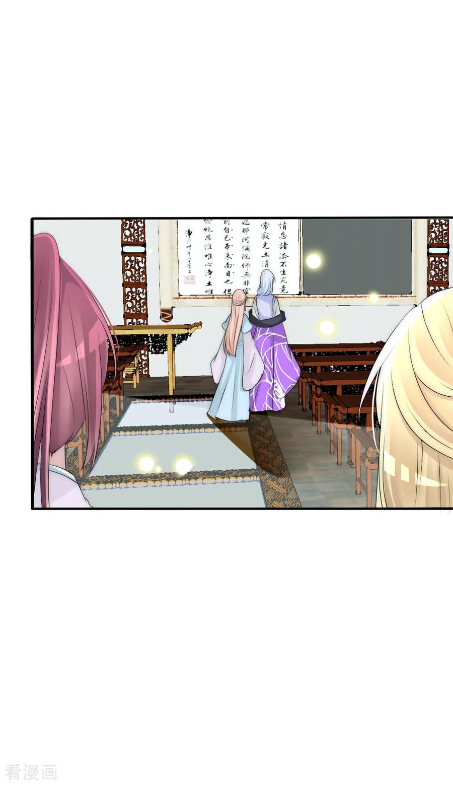 第78话她终于知道了这个秘密-君上的小公主-极漫文化 一口饭工作室（第10张）