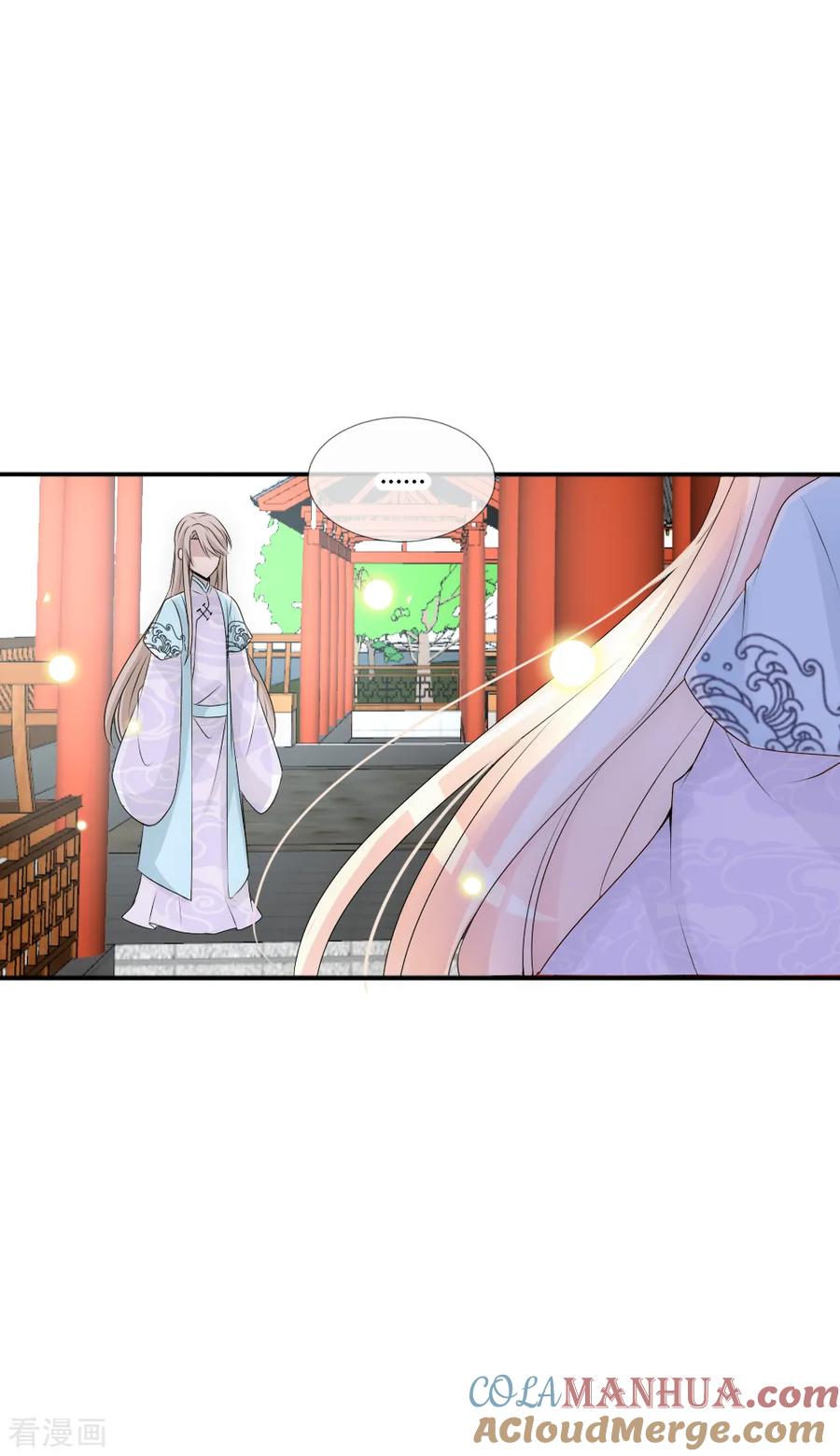 第80话三人行必有一只灯泡-君上的小公主-极漫文化 一口饭工作室（第7张）