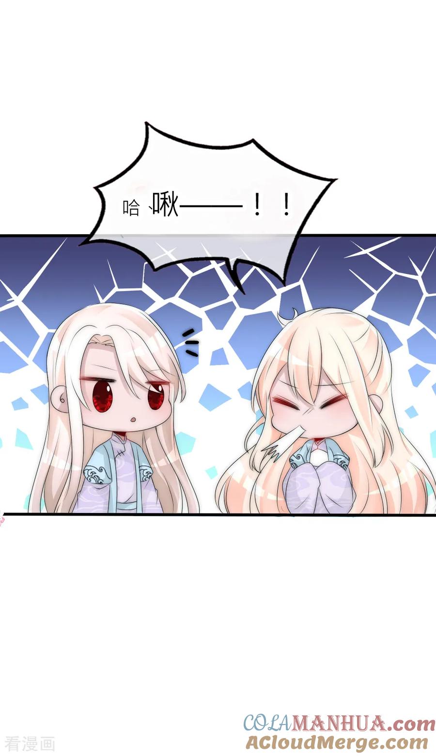 第81话揭秘凌若风复活的原因-君上的小公主-极漫文化 一口饭工作室（第3张）