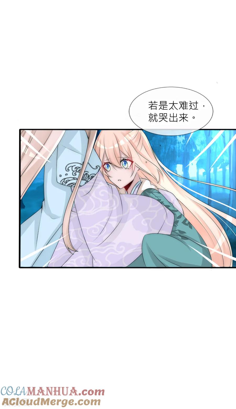 第82话善音哥哥扎心了-君上的小公主-极漫文化 一口饭工作室（第9张）