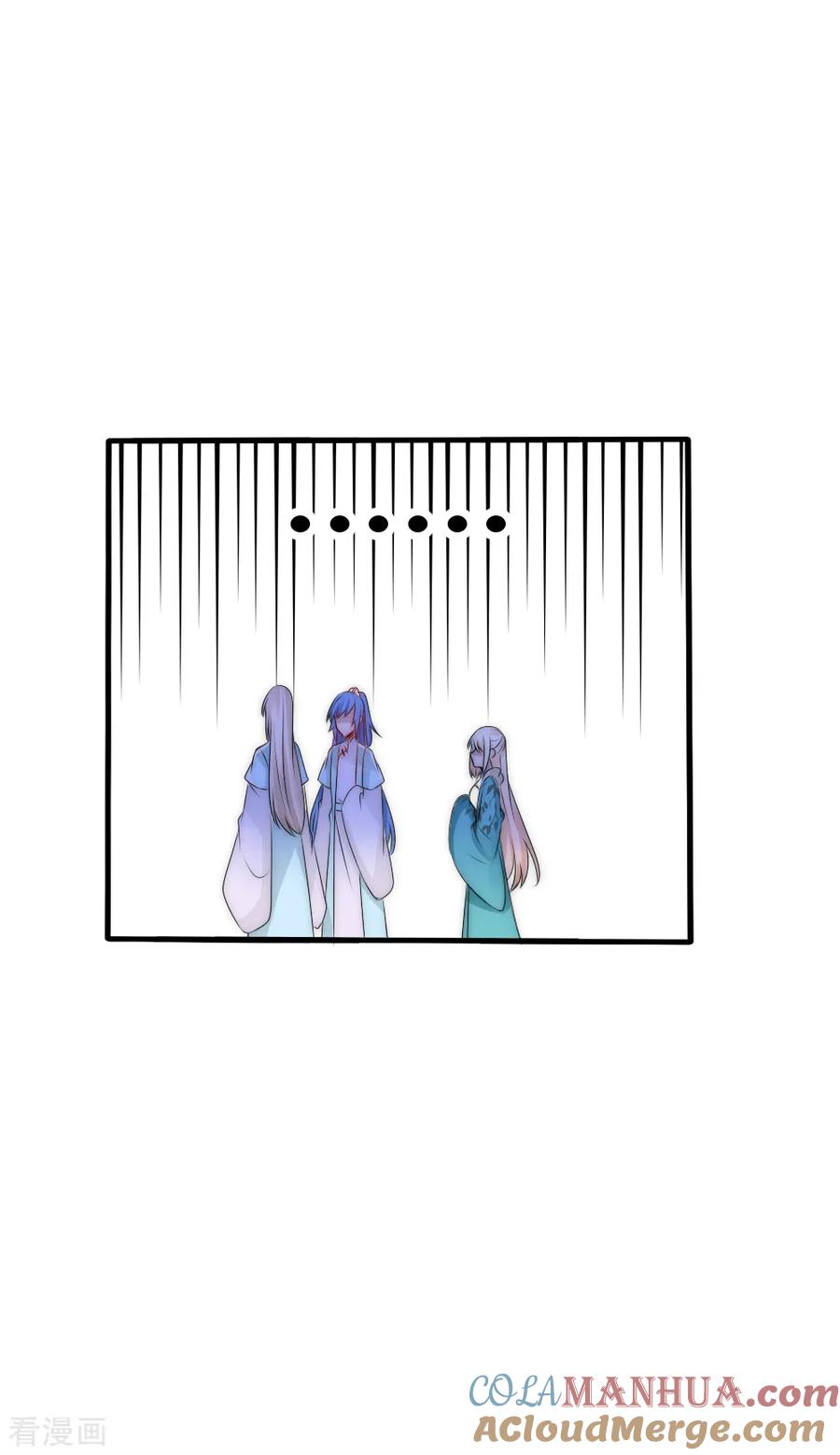 第84话爹爹还活着？-君上的小公主-极漫文化 一口饭工作室（第7张）
