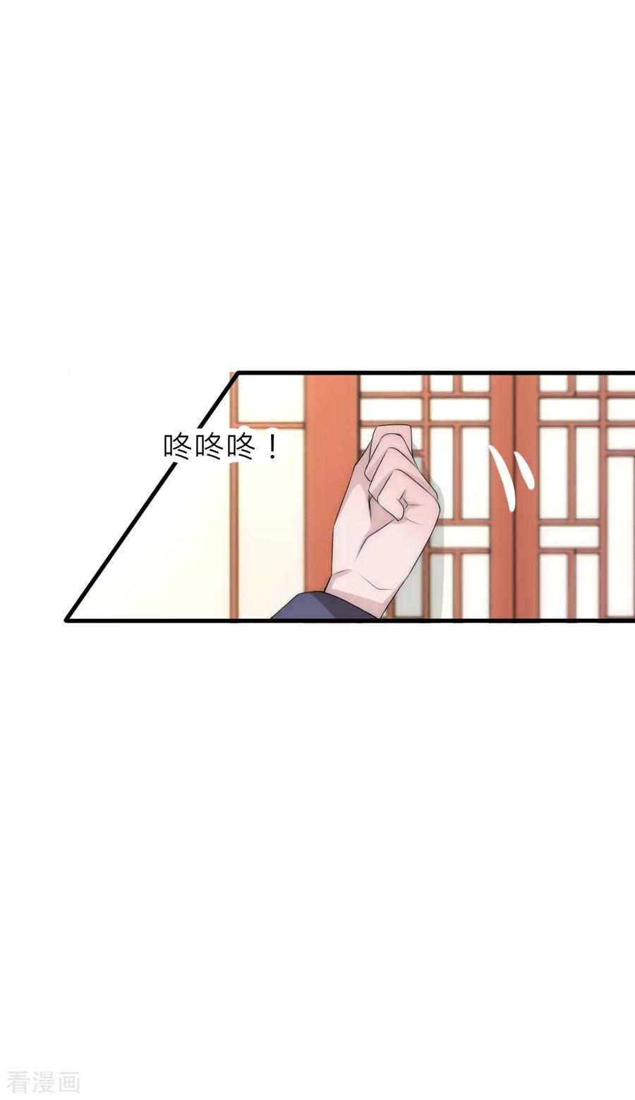 番外新年篇-君上的小公主-极漫文化 一口饭工作室（第2张）