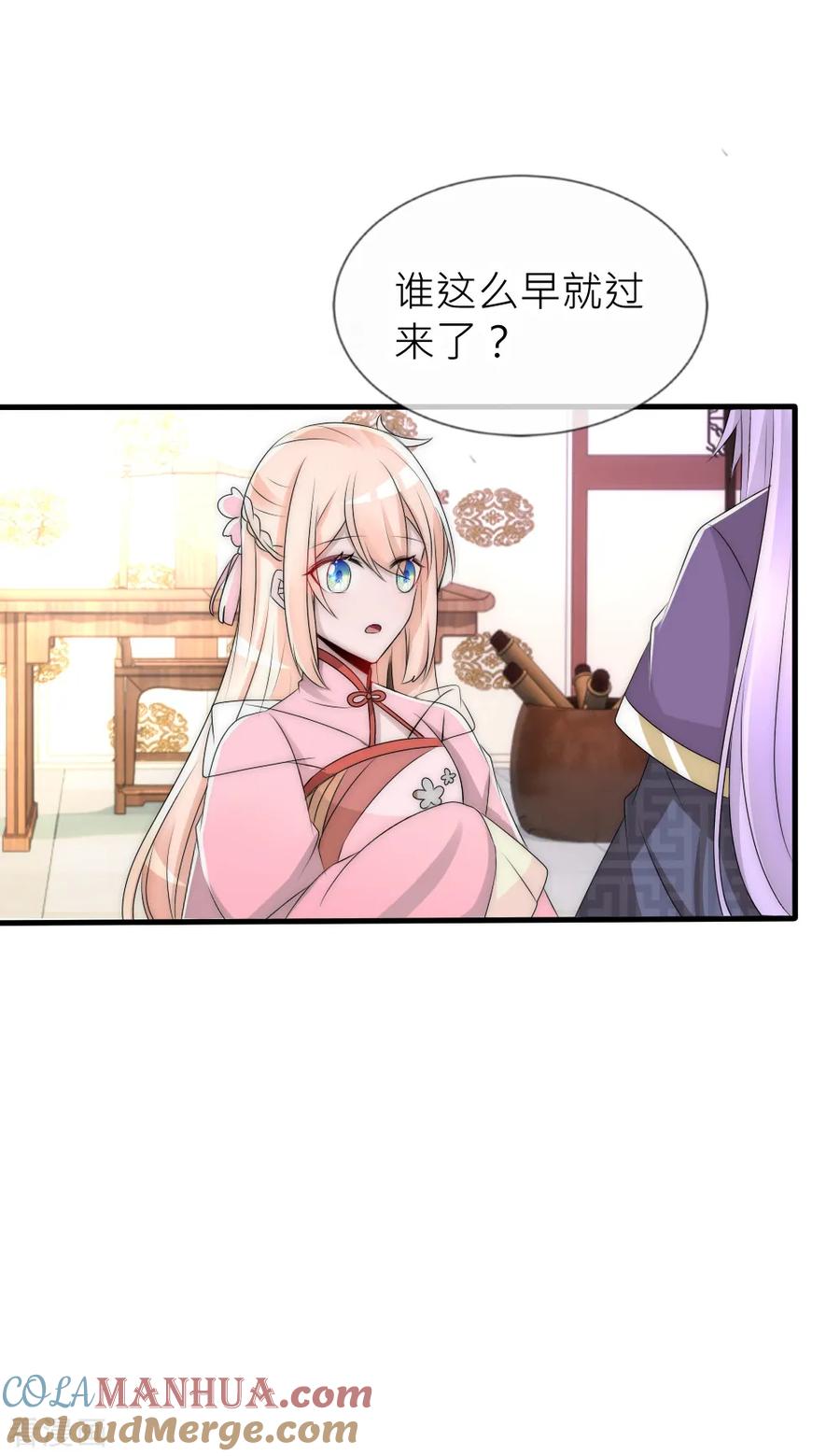 番外新年篇-君上的小公主-极漫文化 一口饭工作室（第3张）