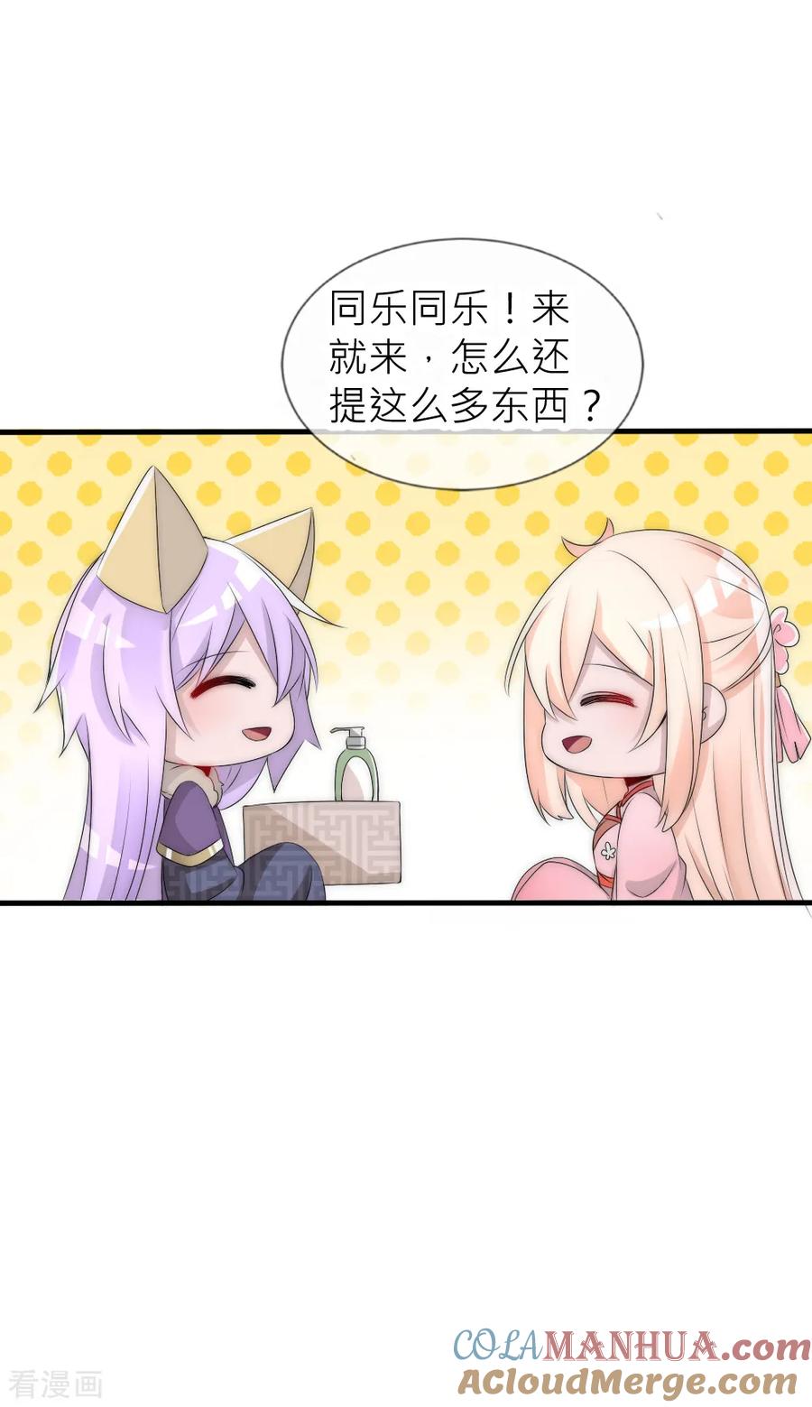番外新年篇-君上的小公主-极漫文化 一口饭工作室（第5张）
