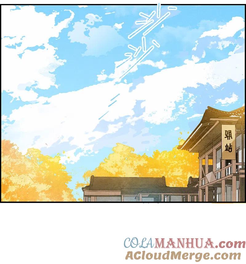 第94话夜军1-上国赋之千堆雪-飒飒动漫（第3张）