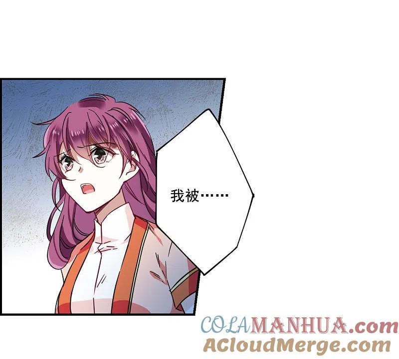 第94话夜军1-上国赋之千堆雪-飒飒动漫（第9张）