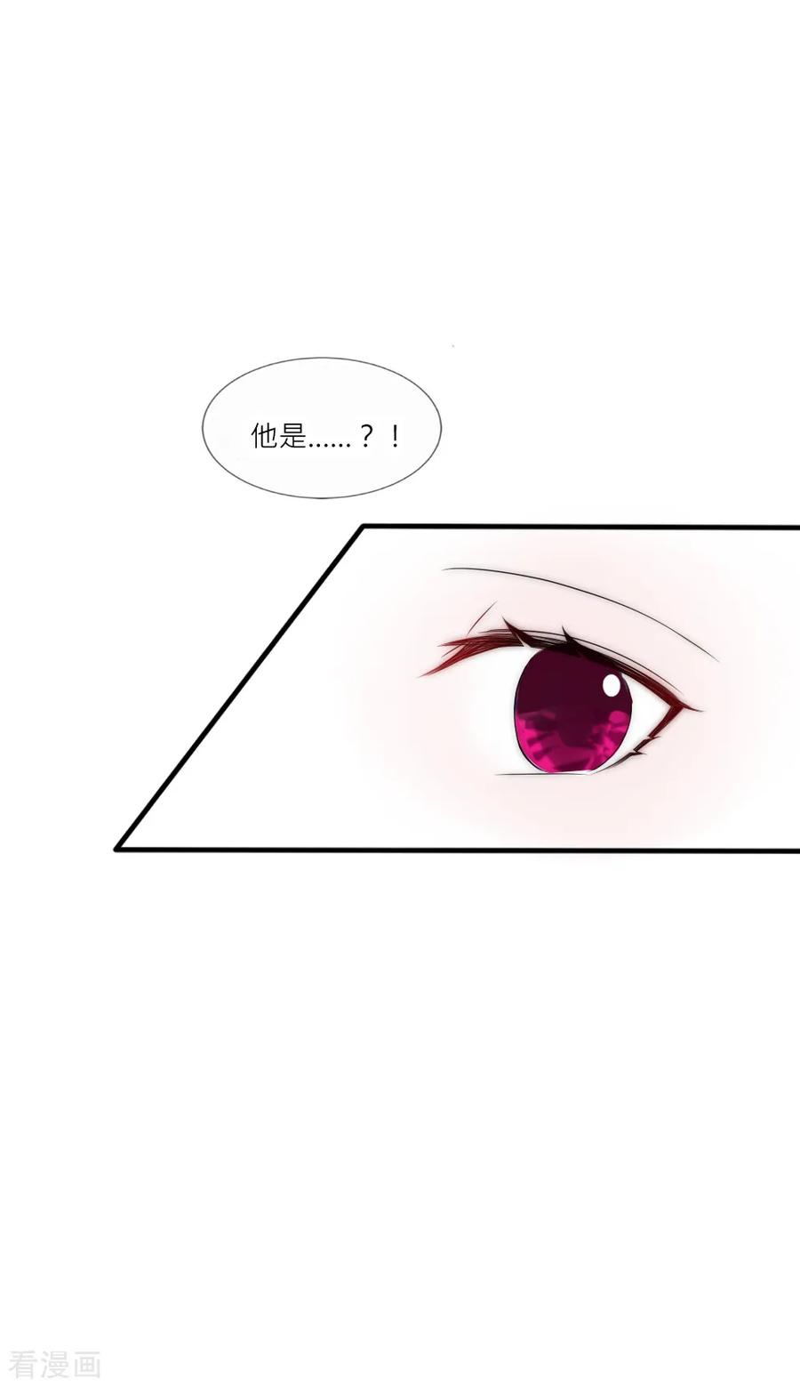 第87话遇见夺心凶兽-君上的小公主-极漫文化 一口饭工作室（第6张）
