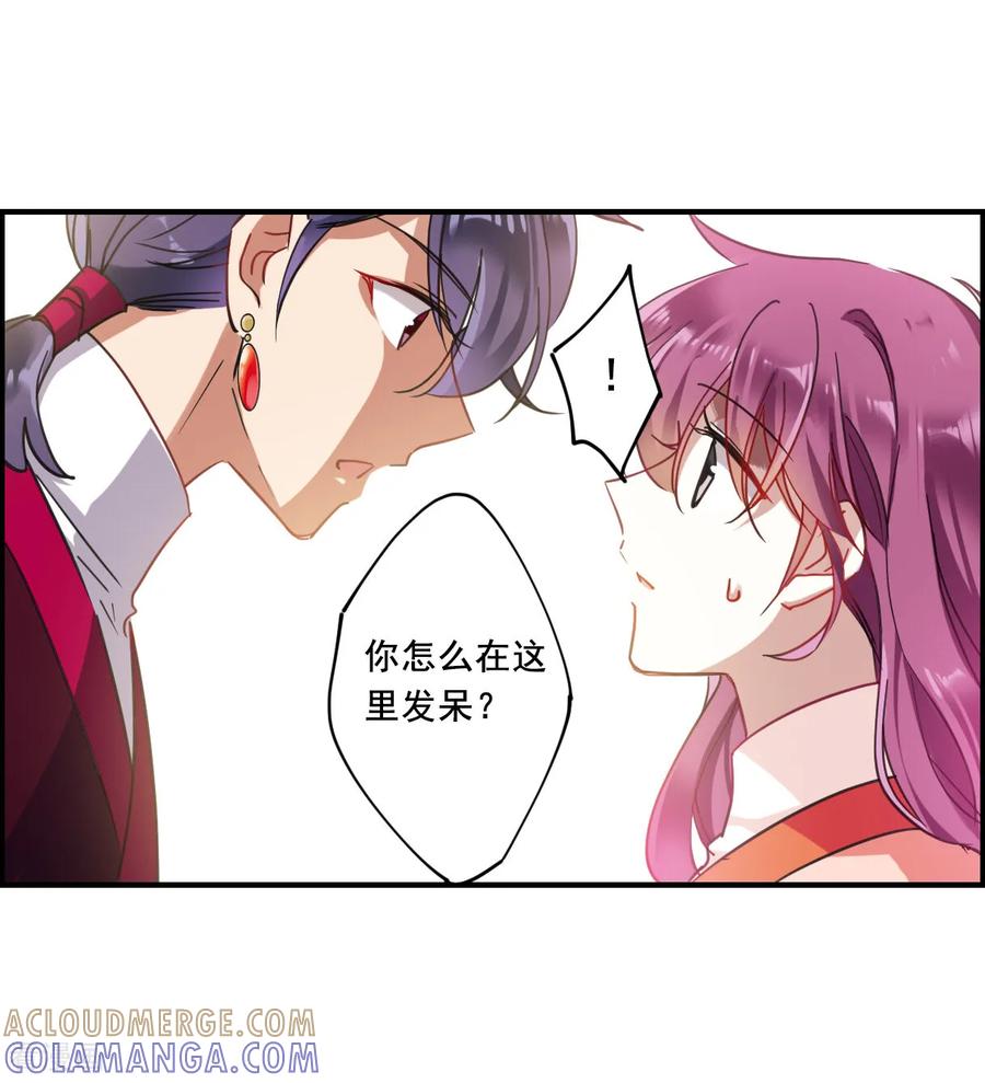 第95话夜军2-上国赋之千堆雪-飒飒动漫（第5张）