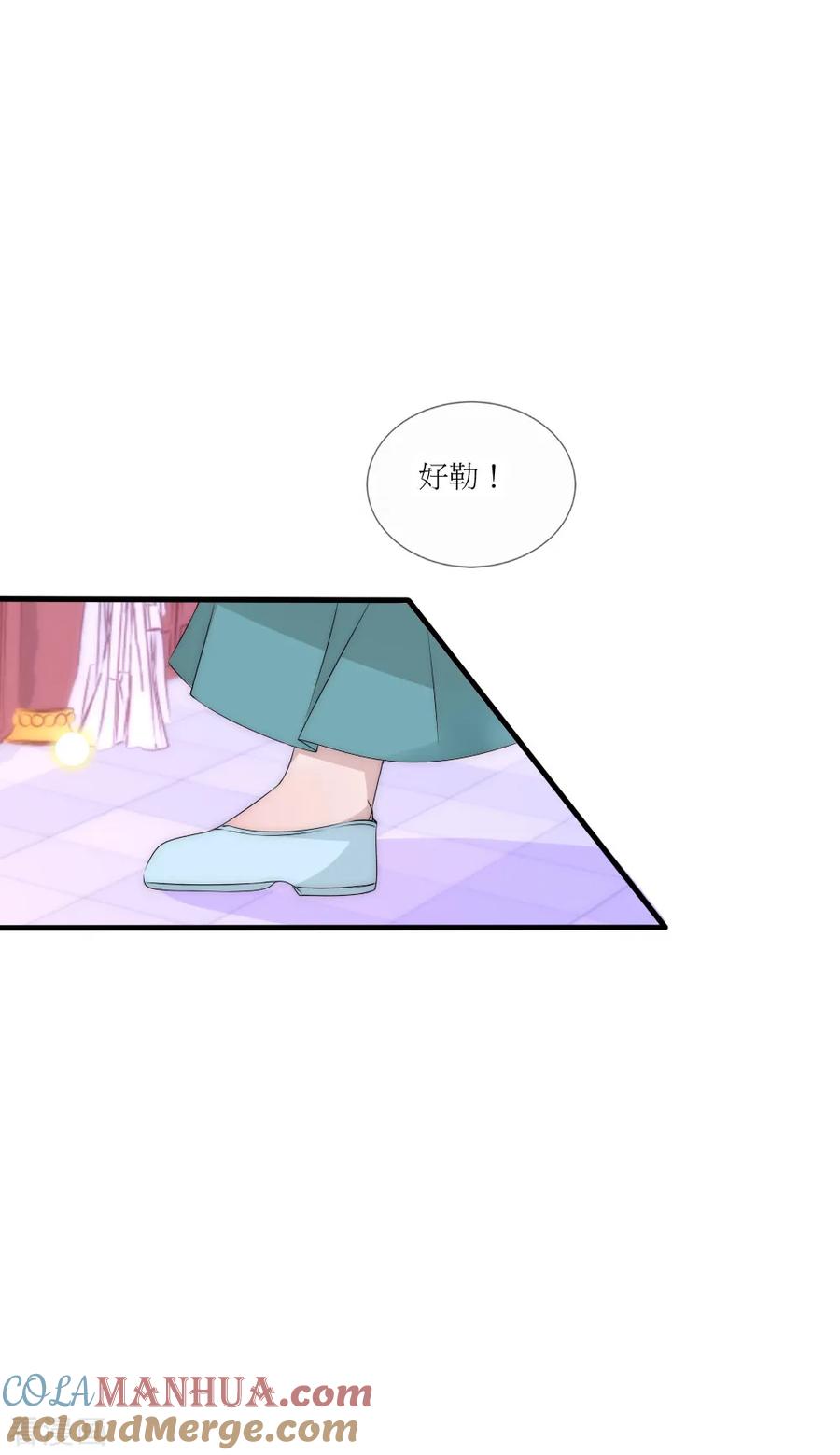 第88话诡异的人形凶兽-君上的小公主-极漫文化 一口饭工作室（第3张）