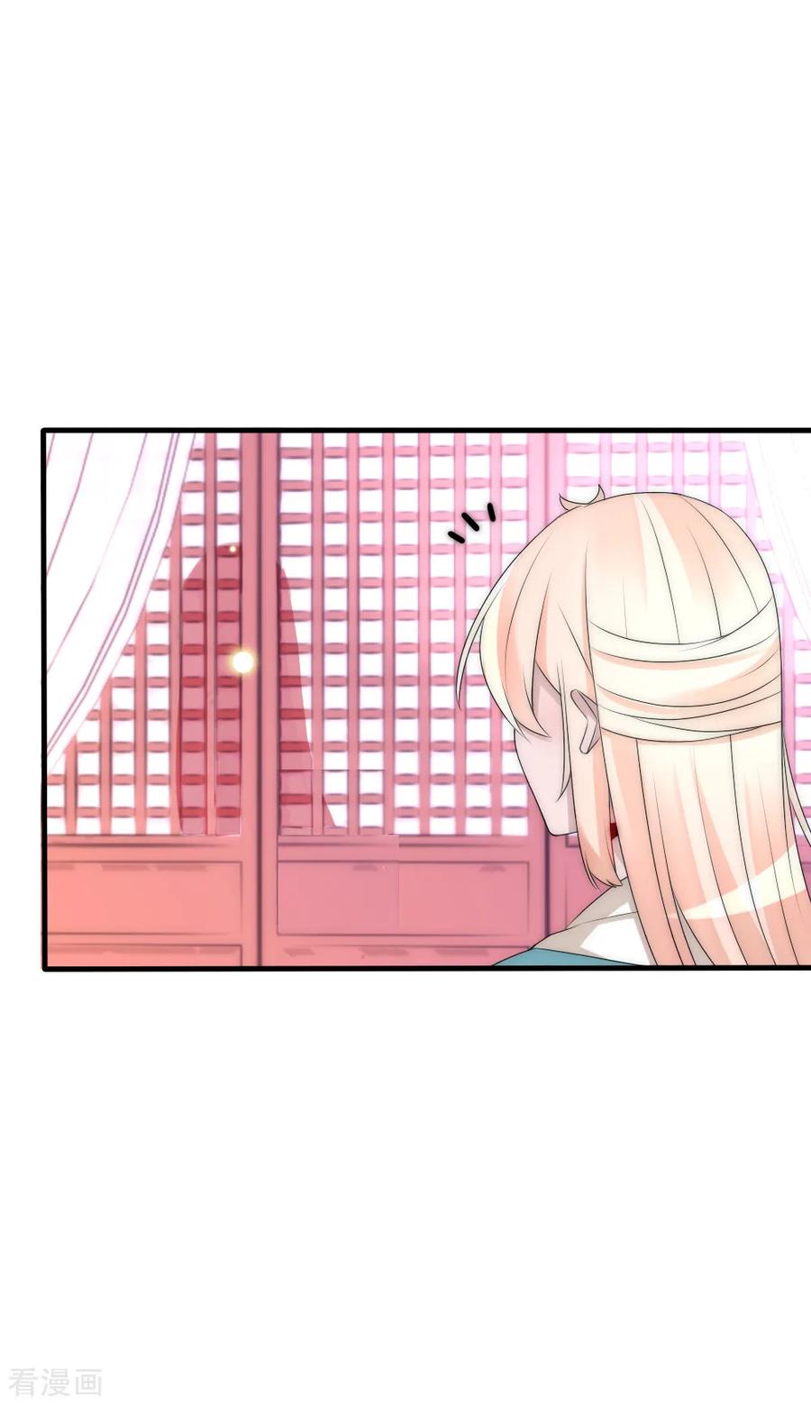 第88话诡异的人形凶兽-君上的小公主-极漫文化 一口饭工作室（第4张）