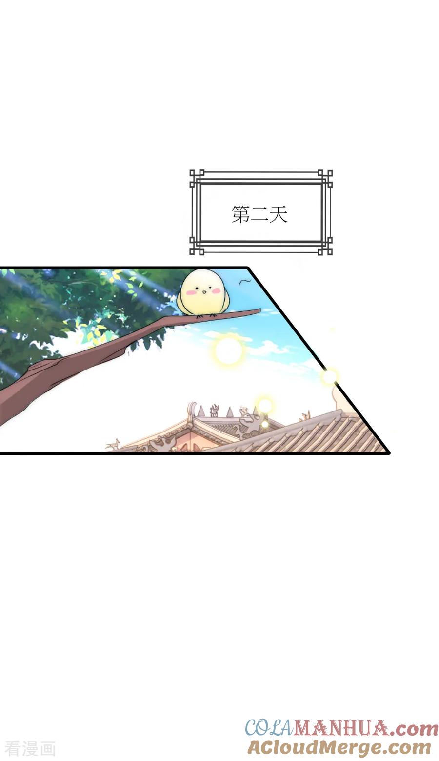 第89话可疑的房间-君上的小公主-极漫文化 一口饭工作室（第11张）