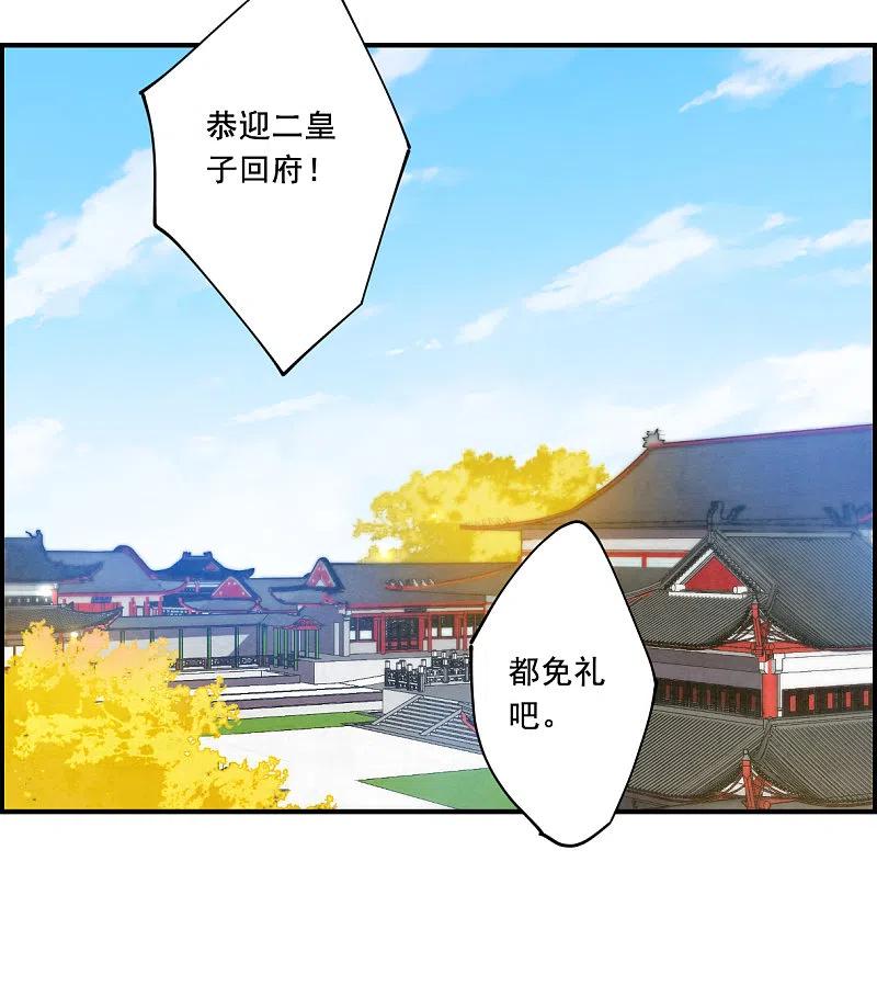 第96话夜军3-上国赋之千堆雪-飒飒动漫（第4张）