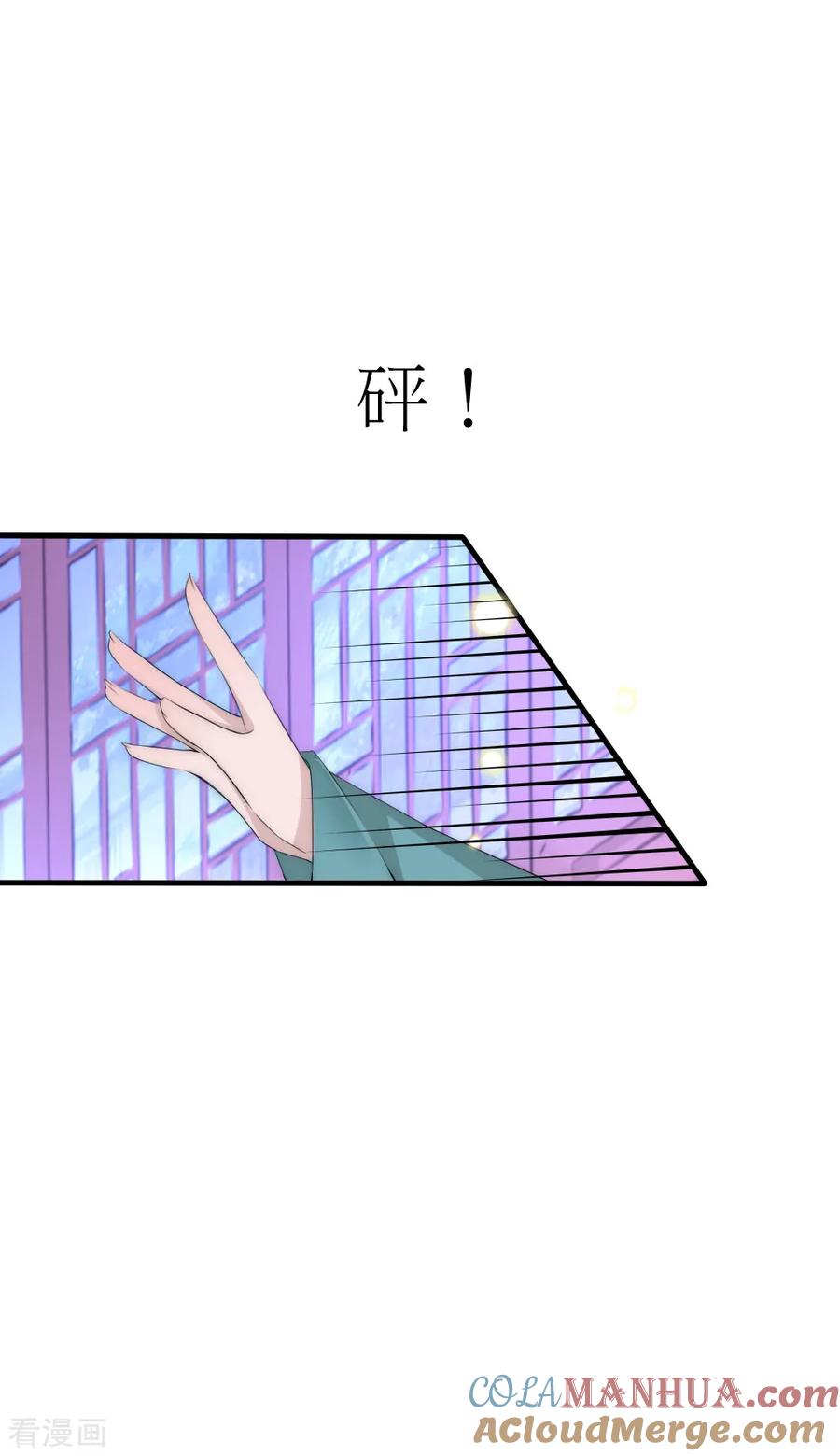 第89话可疑的房间-君上的小公主-极漫文化 一口饭工作室（第7张）