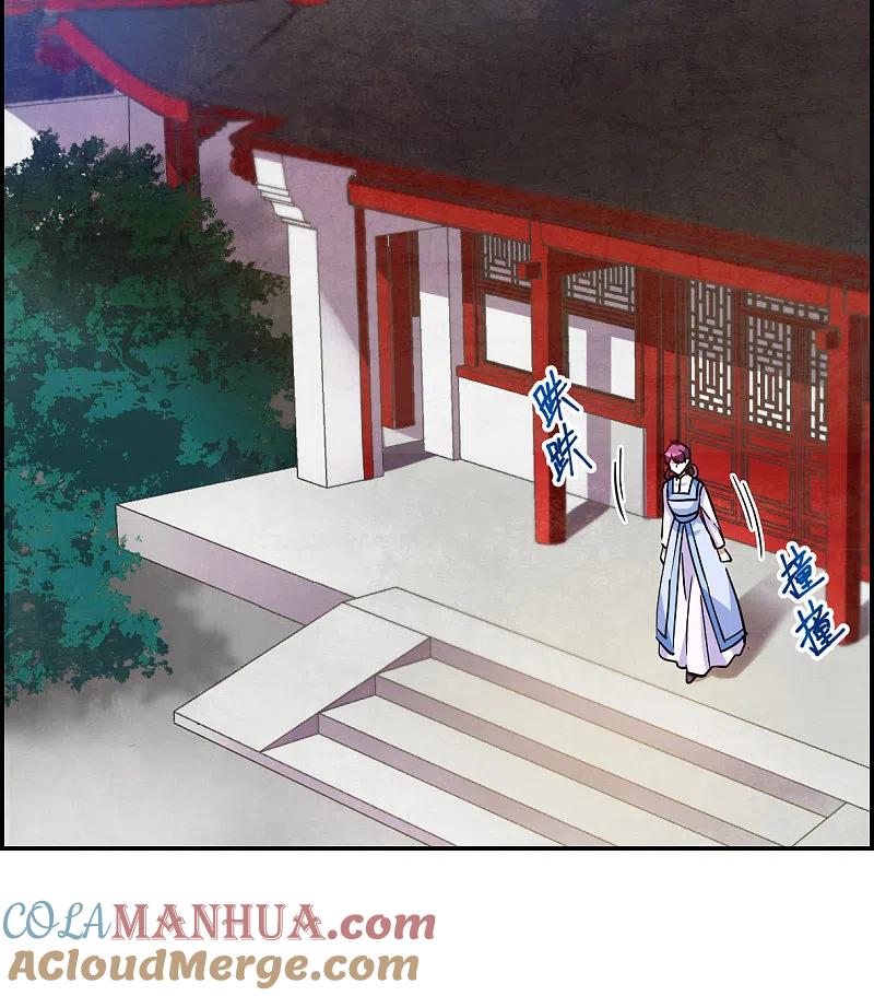 第97话夜军4-上国赋之千堆雪-飒飒动漫（第7张）