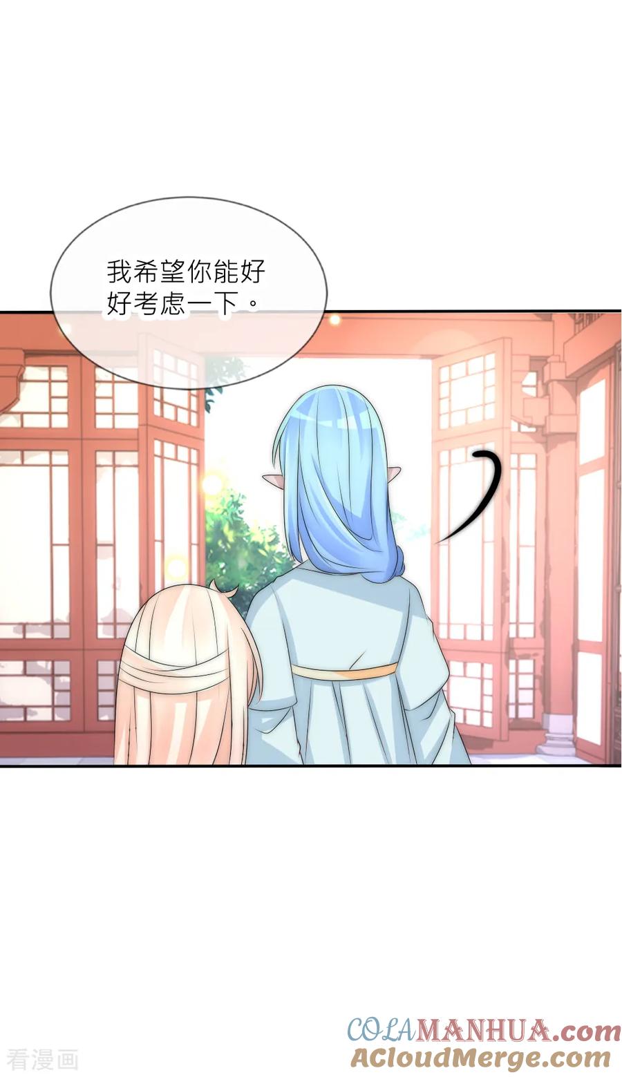 第90话发现惊天秘密-君上的小公主-极漫文化 一口饭工作室（第5张）