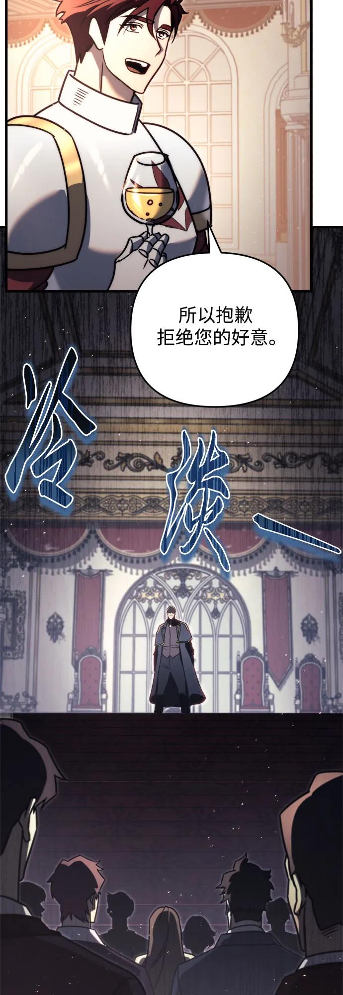 第44话-灭门家族的重生者-Yang Pyung/Painkiller,Saint Nine（第39张）