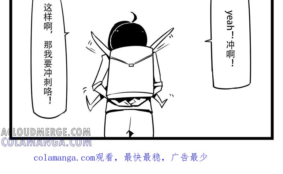 第11话小亮的玩具剑-H事-aliannng（第4张）