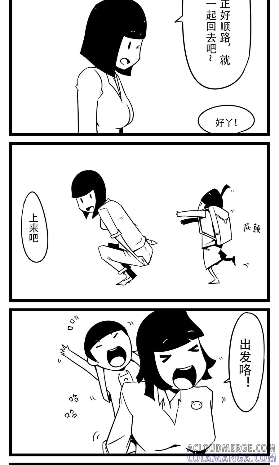 第11话小亮的玩具剑-H事-aliannng（第2张）