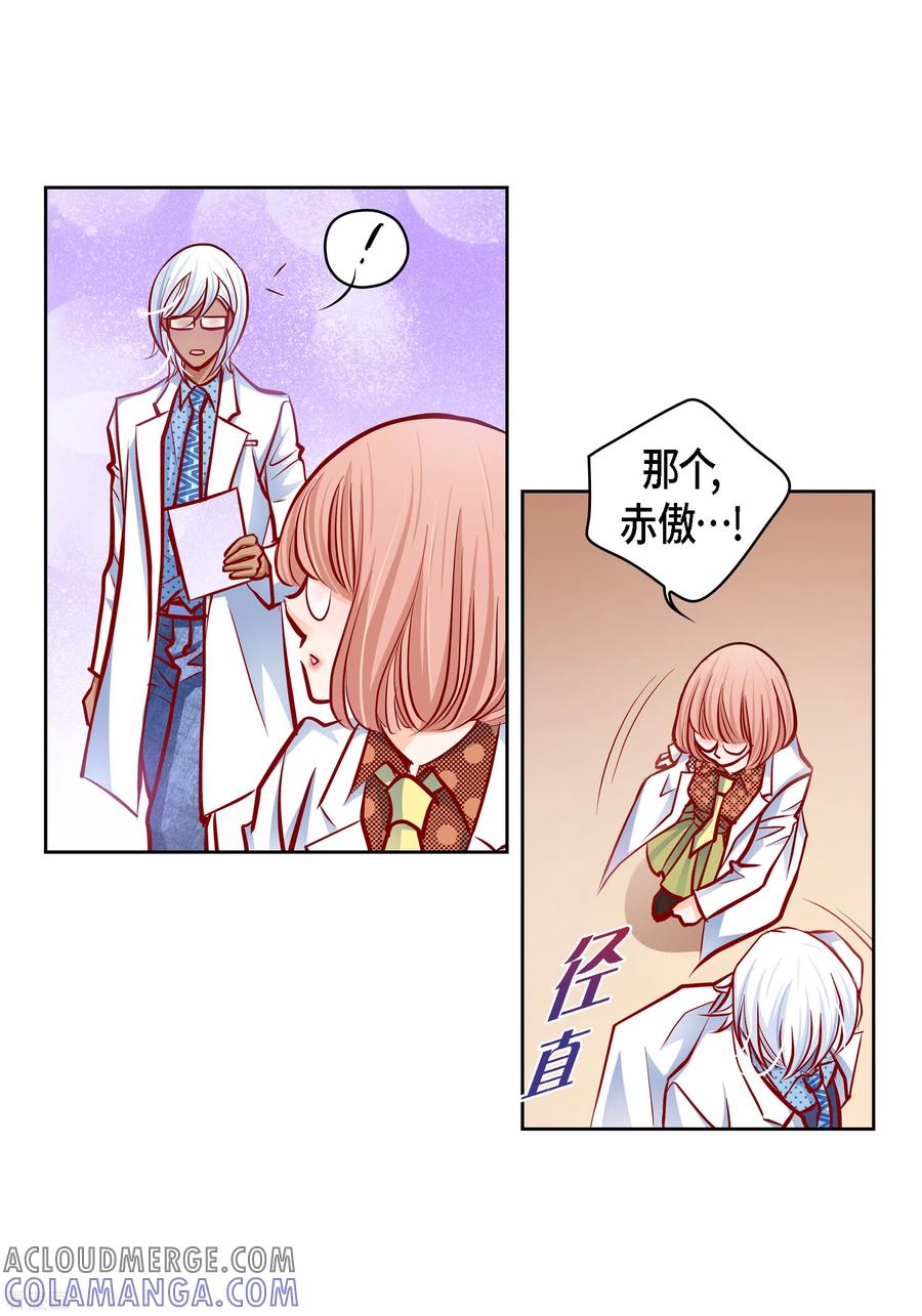 番外13MEMORIES13-献给心脏-EcomixMedia（第13张）