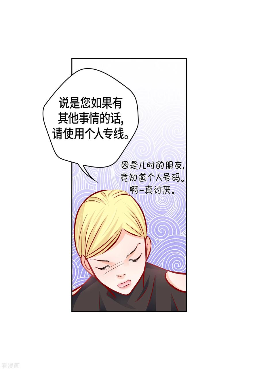 番外13MEMORIES13-献给心脏-EcomixMedia（第11张）