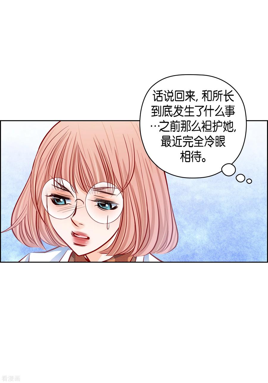 番外13MEMORIES13-献给心脏-EcomixMedia（第12张）