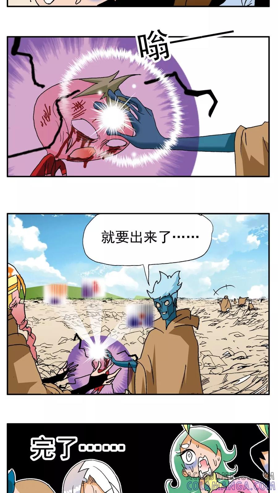 第181话-家有萌萌哒-可米酷（第9张）