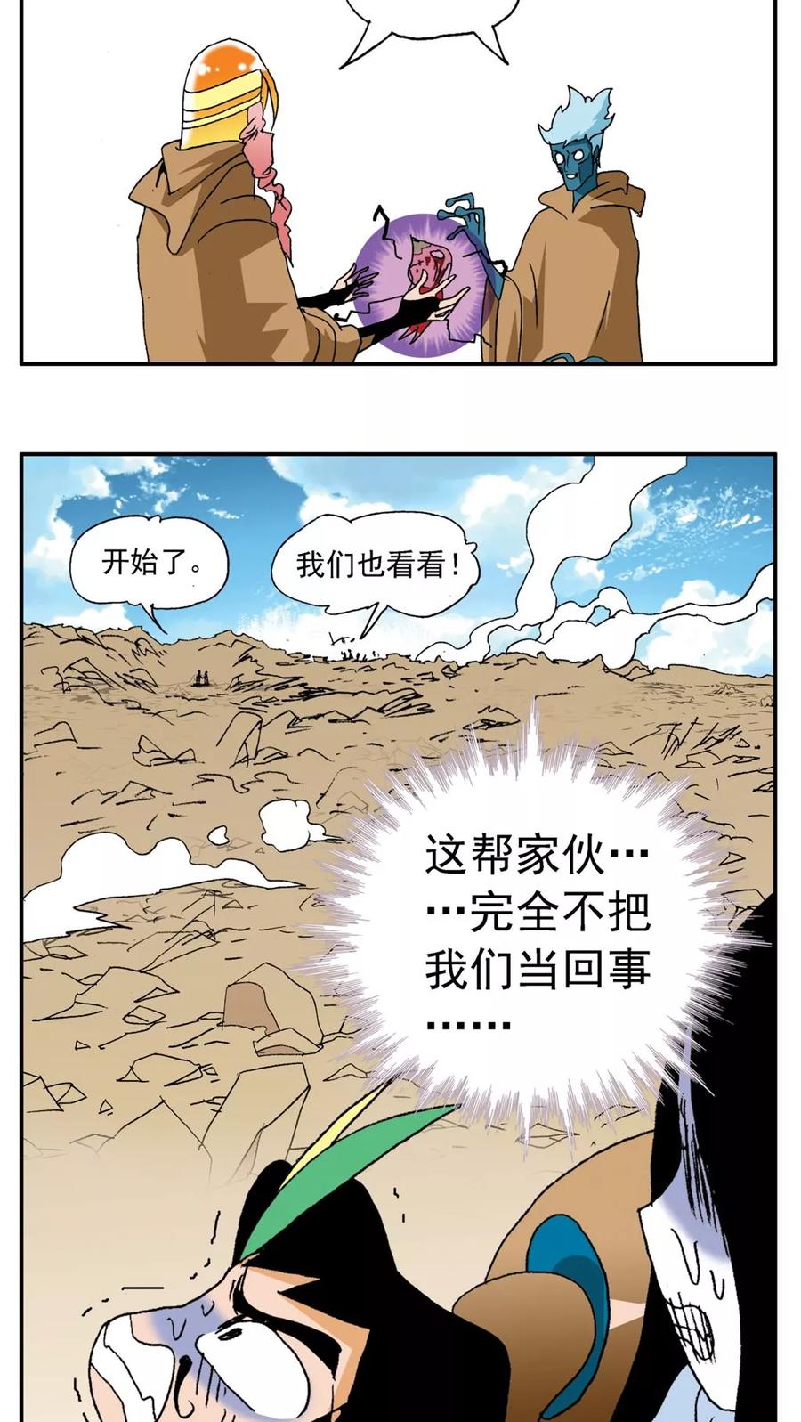 第181话-家有萌萌哒-可米酷（第8张）