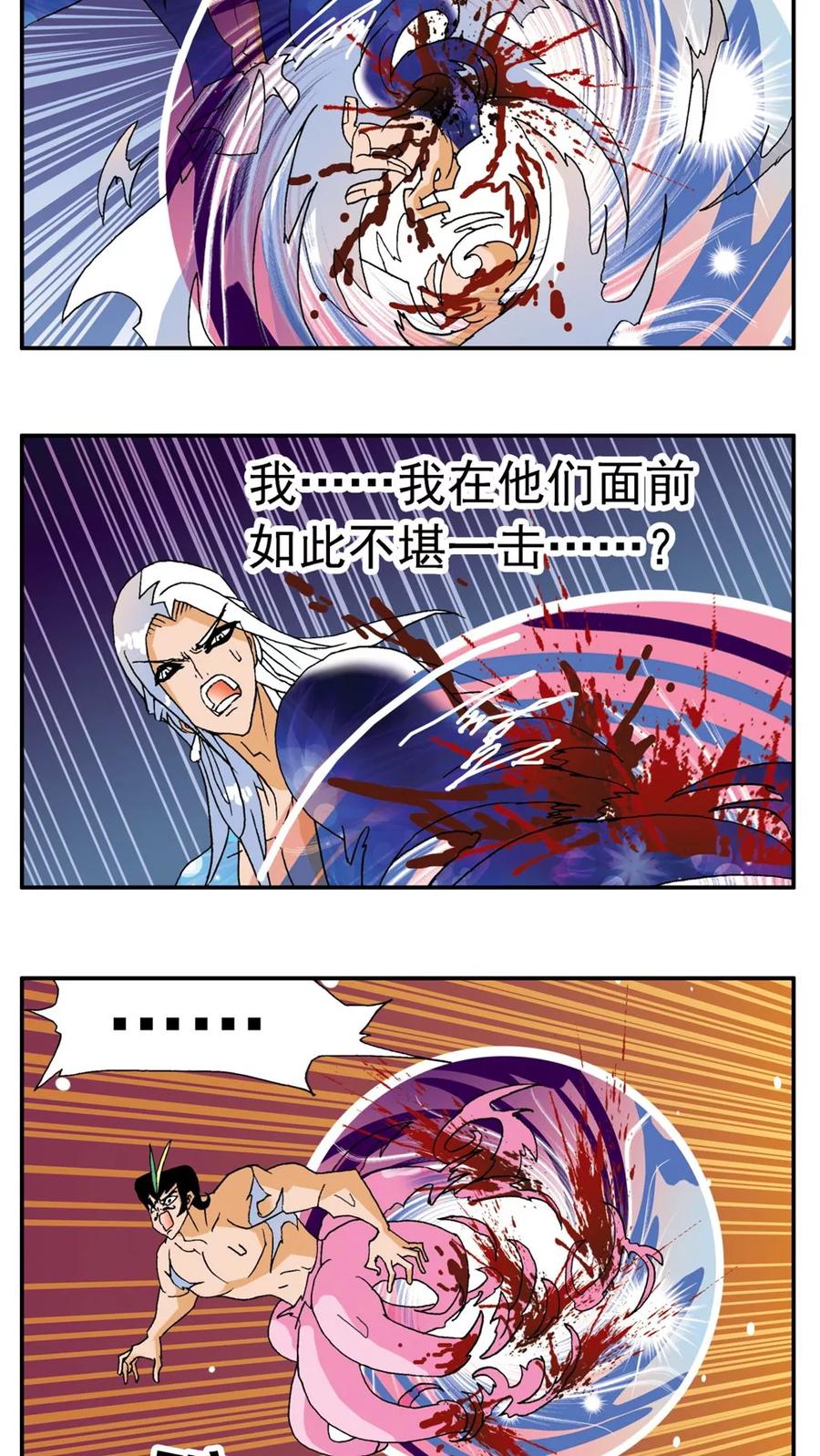 第181话-家有萌萌哒-可米酷（第4张）