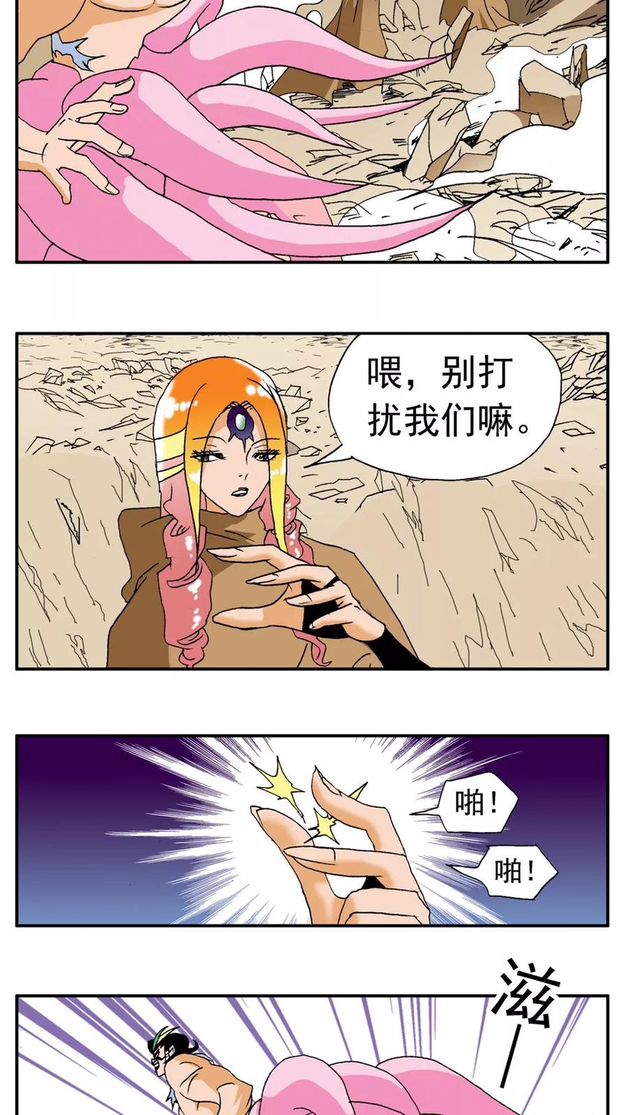 第181话-家有萌萌哒-可米酷（第2张）