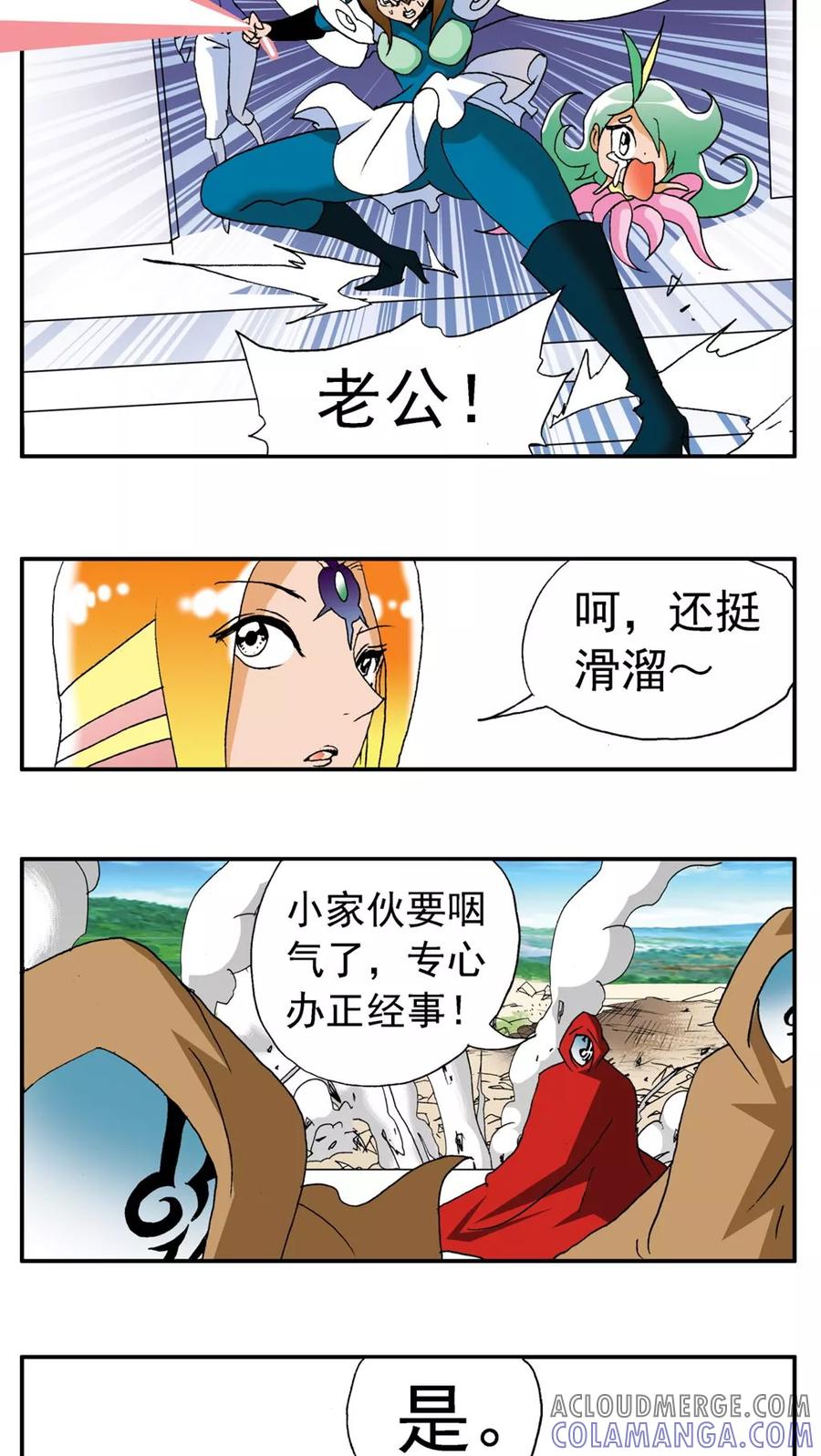 第181话-家有萌萌哒-可米酷（第7张）