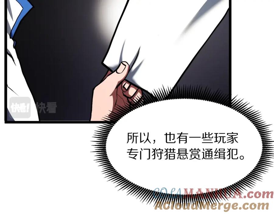 第35话挫败-ARK：游戏新世界-Taeha+Yuseong+Toonplus（第12张）