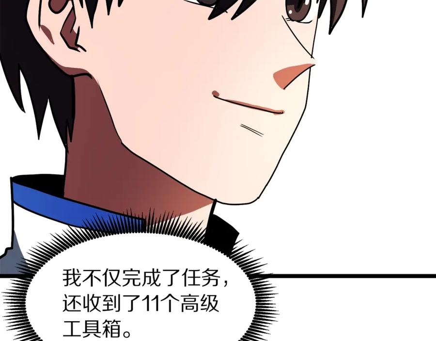 第35话挫败-ARK：游戏新世界-Taeha+Yuseong+Toonplus（第6张）