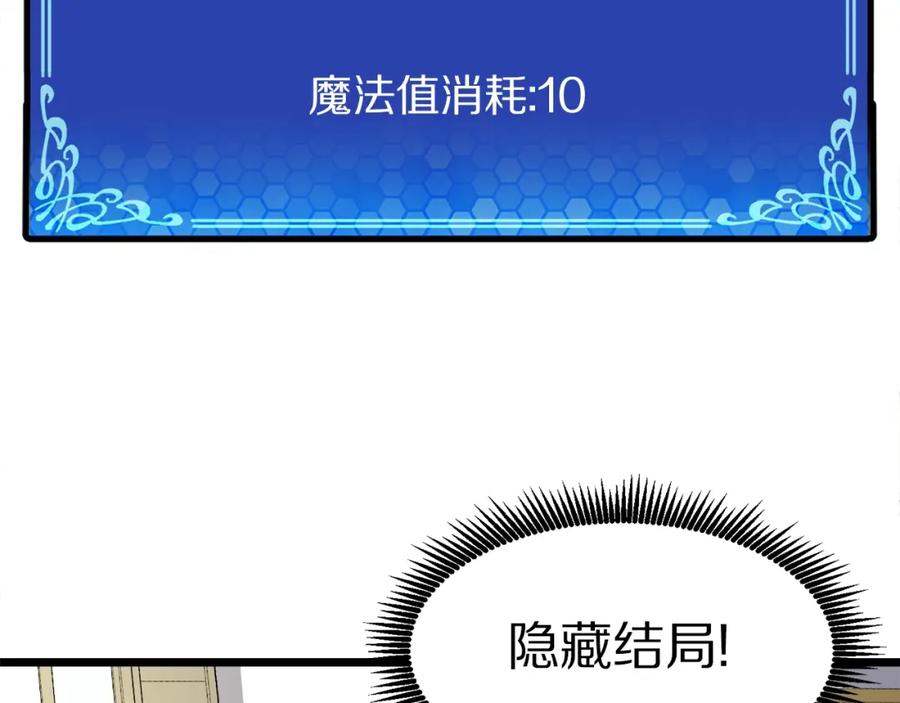 第35话挫败-ARK：游戏新世界-Taeha+Yuseong+Toonplus（第2张）