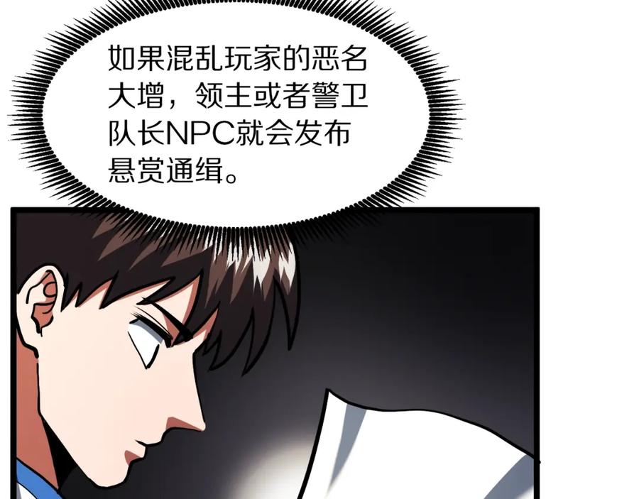 第35话挫败-ARK：游戏新世界-Taeha+Yuseong+Toonplus（第11张）