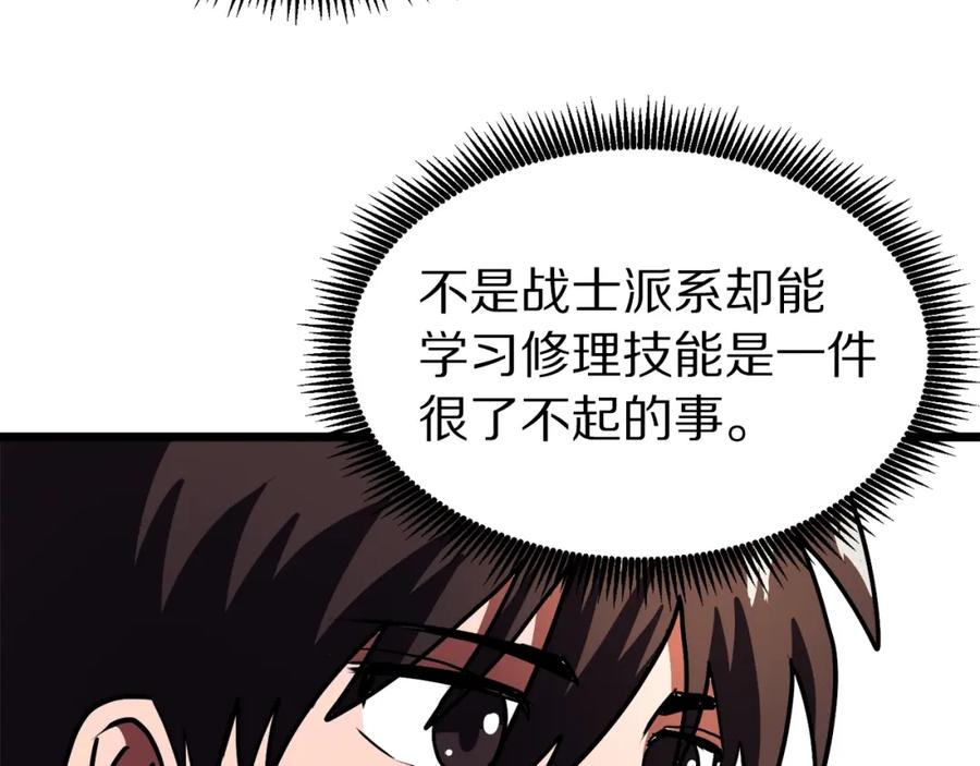 第35话挫败-ARK：游戏新世界-Taeha+Yuseong+Toonplus（第5张）
