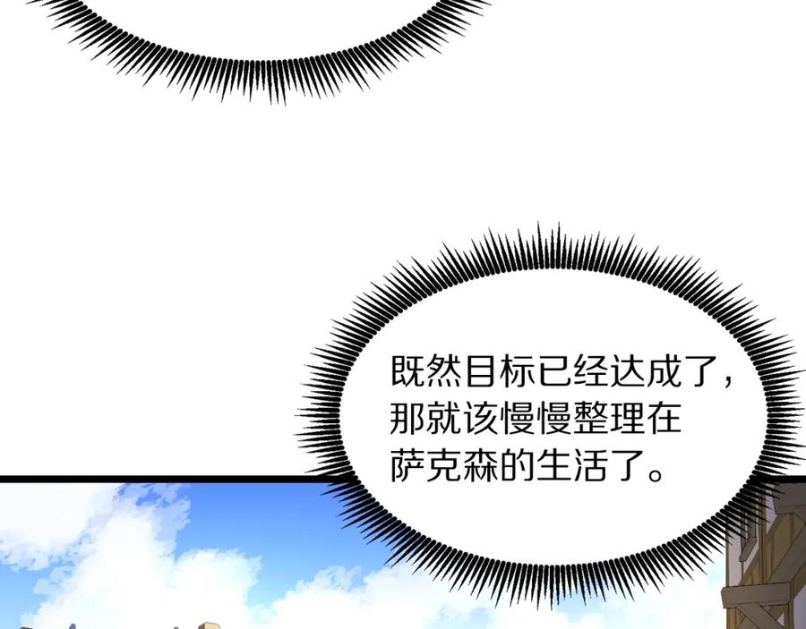 第35话挫败-ARK：游戏新世界-Taeha+Yuseong+Toonplus（第7张）