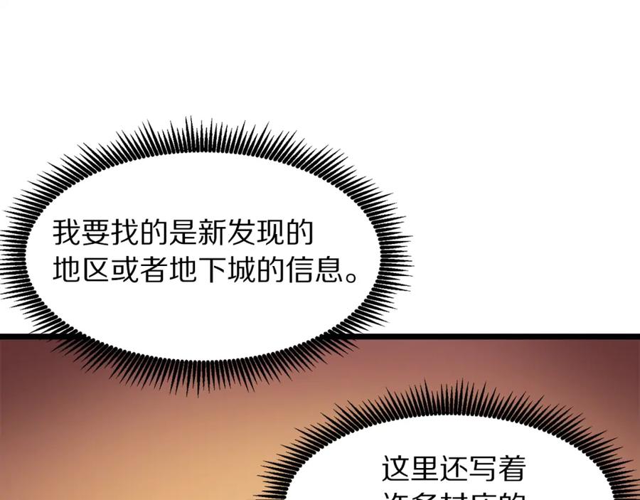 第35话挫败-ARK：游戏新世界-Taeha+Yuseong+Toonplus（第14张）