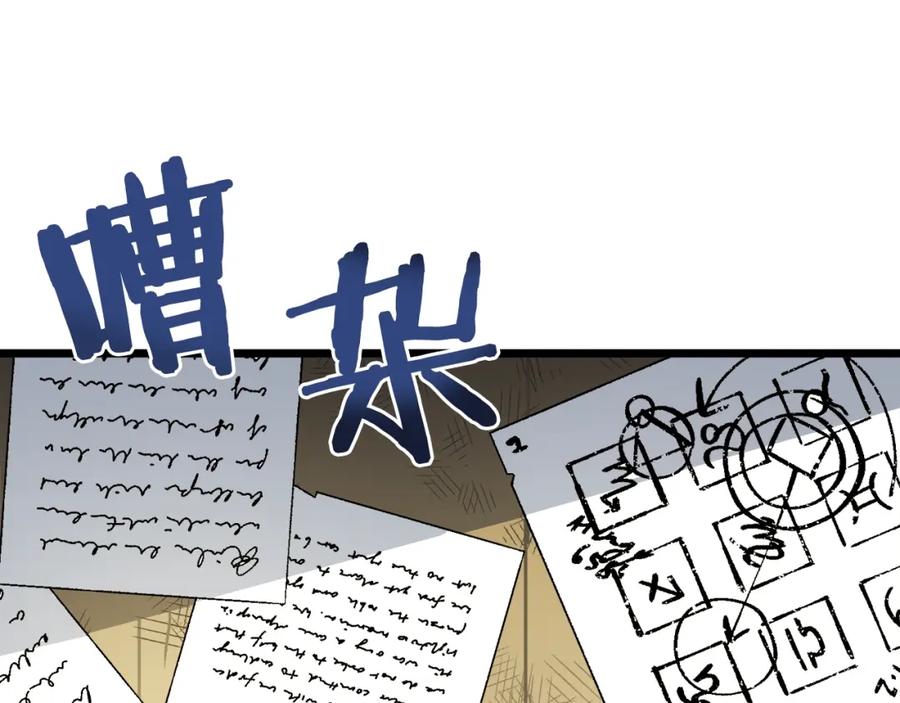 第35话挫败-ARK：游戏新世界-Taeha+Yuseong+Toonplus（第9张）