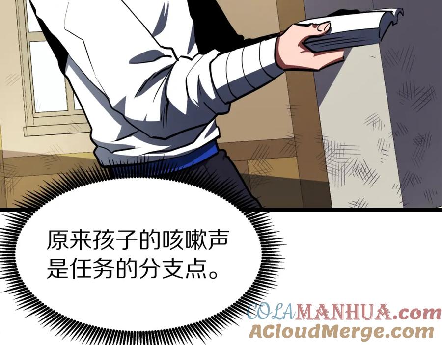 第35话挫败-ARK：游戏新世界-Taeha+Yuseong+Toonplus（第4张）