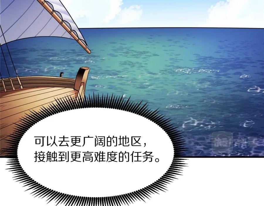 第36话宝石小镜子-ARK：游戏新世界-Taeha+Yuseong+Toonplus（第9张）