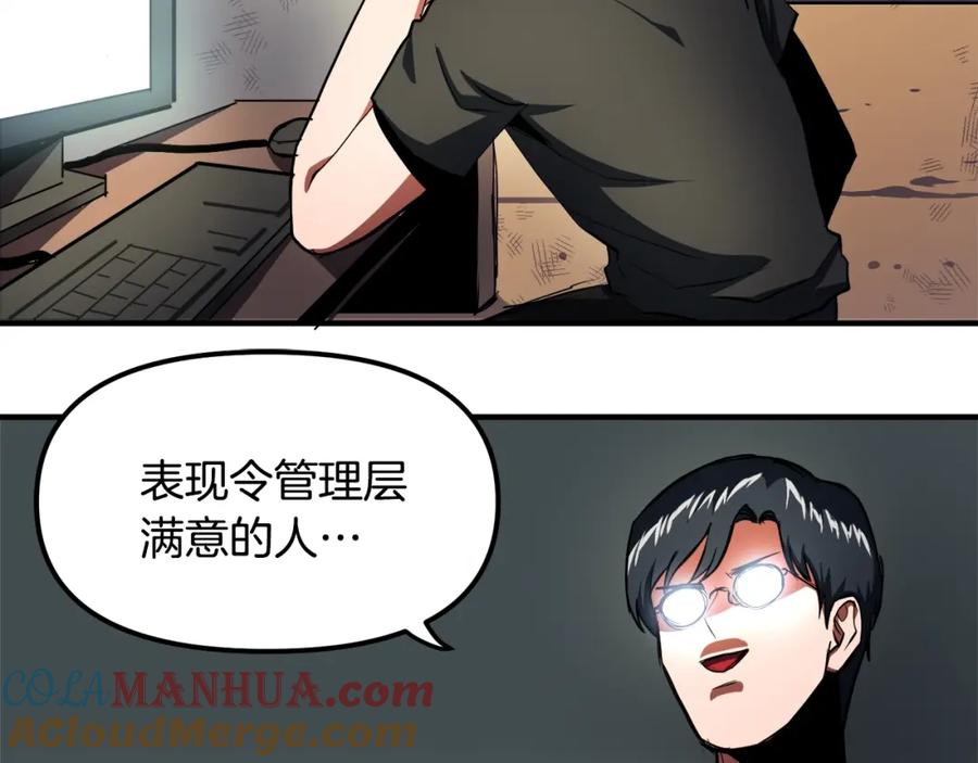 第36话宝石小镜子-ARK：游戏新世界-Taeha+Yuseong+Toonplus（第4张）
