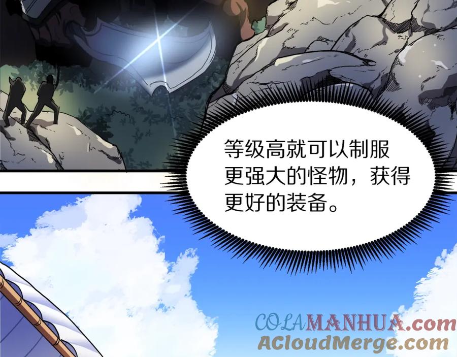 第36话宝石小镜子-ARK：游戏新世界-Taeha+Yuseong+Toonplus（第8张）