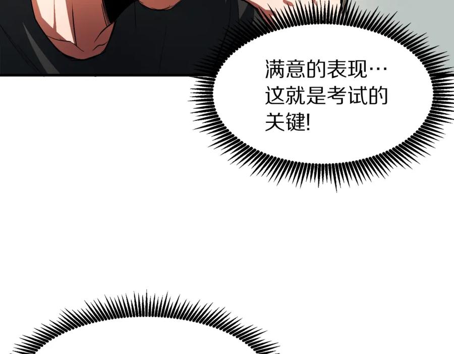 第36话宝石小镜子-ARK：游戏新世界-Taeha+Yuseong+Toonplus（第6张）