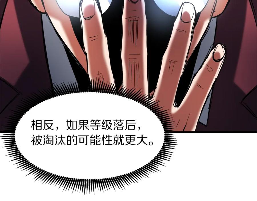 第36话宝石小镜子-ARK：游戏新世界-Taeha+Yuseong+Toonplus（第11张）