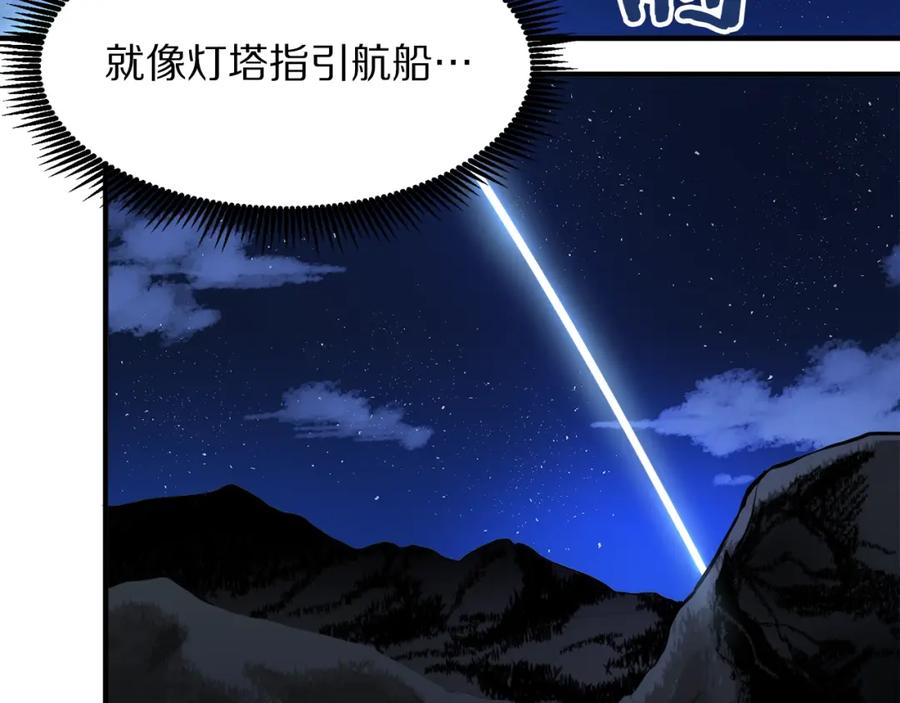 第37话作战计划-ARK：游戏新世界-Taeha+Yuseong+Toonplus（第12张）