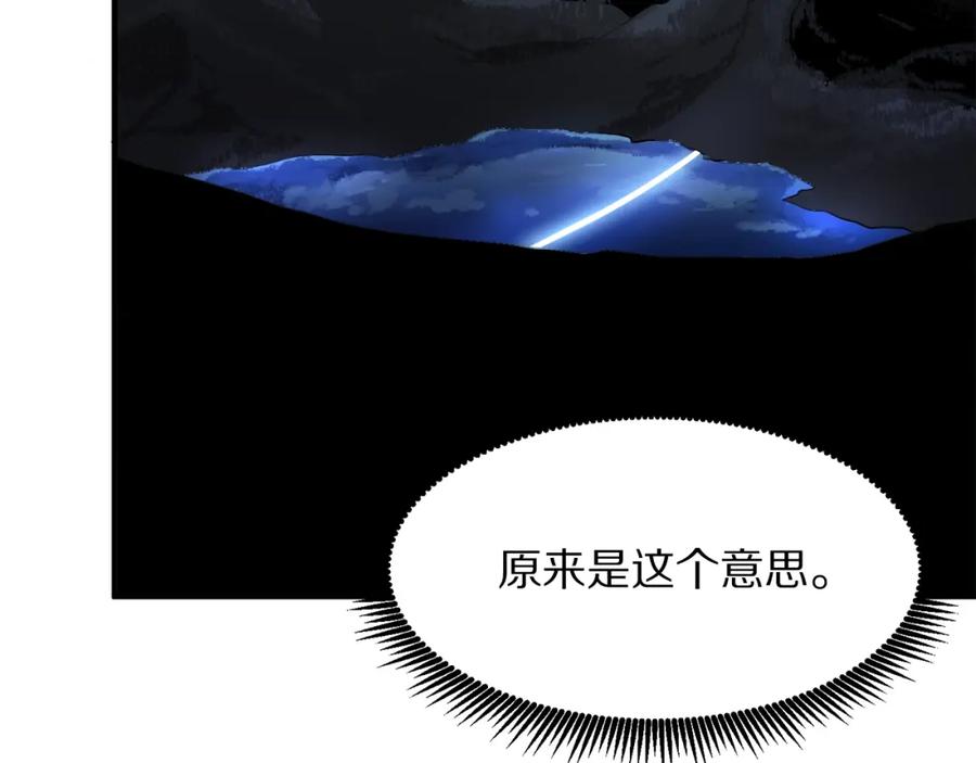 第37话作战计划-ARK：游戏新世界-Taeha+Yuseong+Toonplus（第13张）